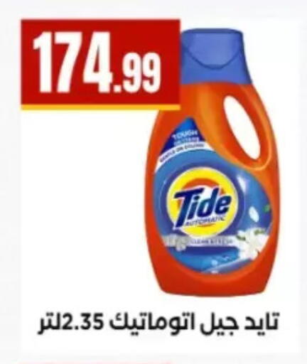 available at مارت فيل in Egypt - القاهرة