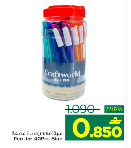 available at MARK & SAVE in Oman - Muscat