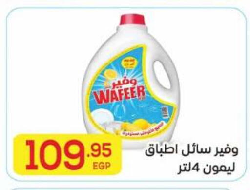 available at El Mahallawy Market  in Egypt - Cairo