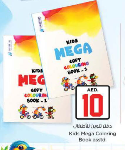available at Nesto Hypermarket in UAE - Dubai