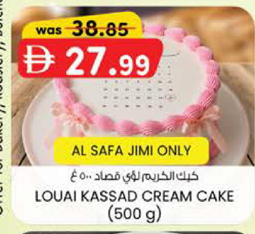 available at الصفا in الإمارات العربية المتحدة , الامارات - ٱلْعَيْن‎