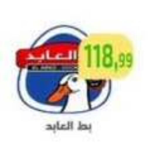 available at Ehab Prince in Egypt - Cairo