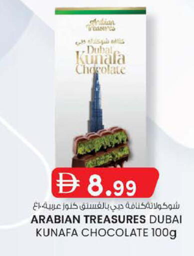 available at ك. الم. للتجارة in الإمارات العربية المتحدة , الامارات - دبي