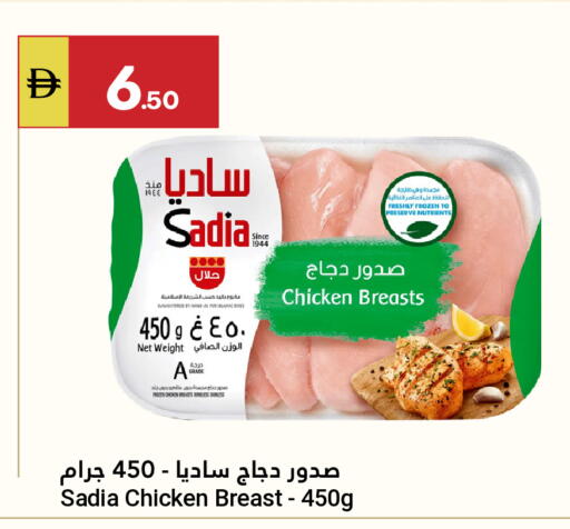 available at جراند الإمارات للتسوق in الإمارات العربية المتحدة , الامارات - أبو ظبي