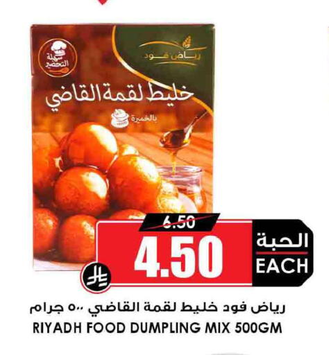 available at أسواق النخبة in مملكة العربية السعودية, السعودية, سعودية - الرياض