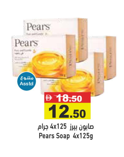 available at Aswaq Ramez in UAE - Dubai