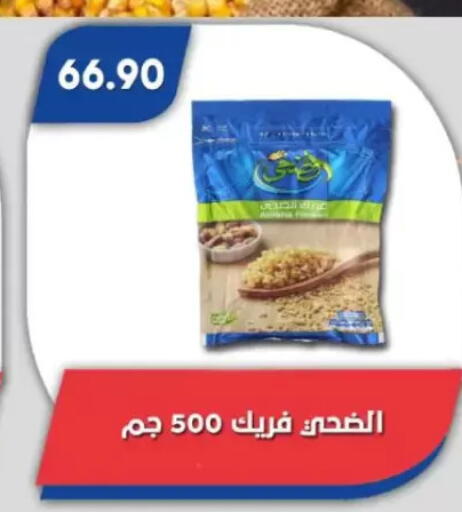 available at Bassem Market in Egypt - Cairo