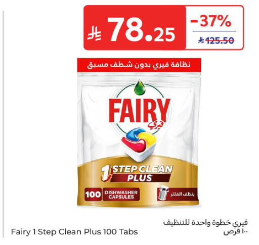 available at Carrefour in KSA, Saudi Arabia, Saudi - Riyadh