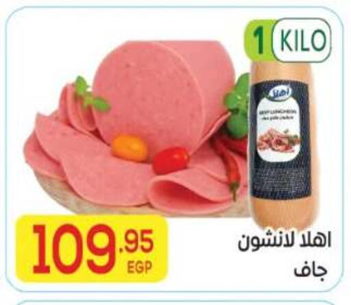 available at El Mahallawy Market  in Egypt - Cairo
