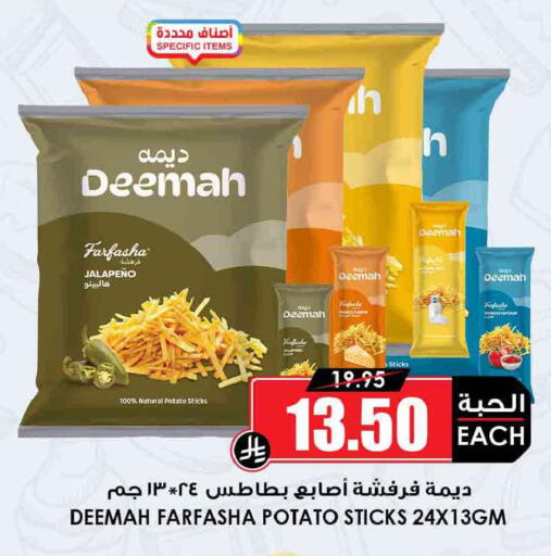 Potato available at أسواق النخبة in مملكة العربية السعودية, السعودية, سعودية - الخرج
