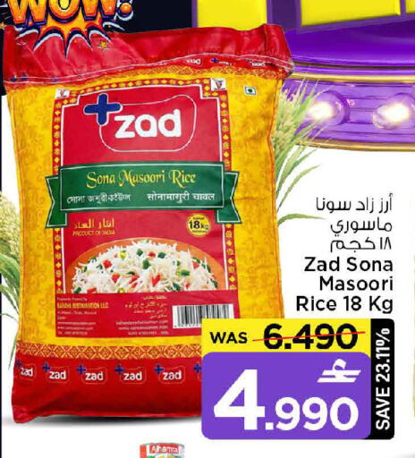 available at MARK & SAVE in Oman - Muscat