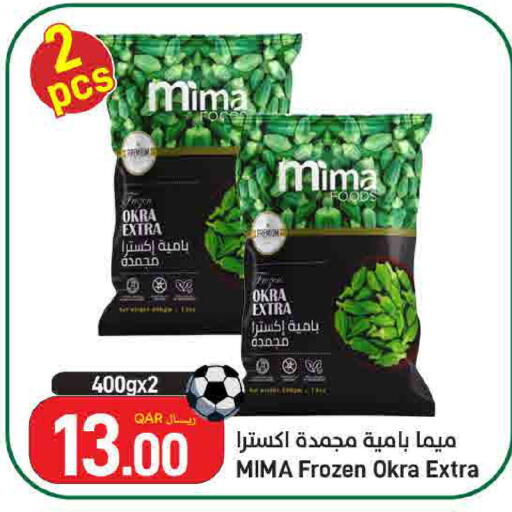 Okra available at SPAR in Qatar - Doha