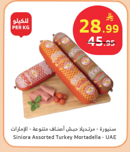 available at Al Raya in KSA, Saudi Arabia, Saudi - Bishah