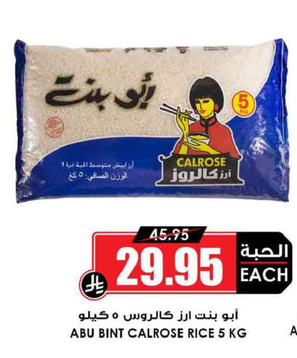 available at أسواق النخبة in مملكة العربية السعودية, السعودية, سعودية - الزلفي