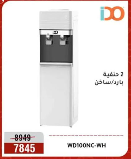 available at المرشدي in Egypt - القاهرة
