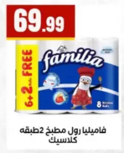 available at مارت فيل in Egypt - القاهرة