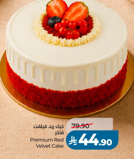 available at LULU Hypermarket in KSA, Saudi Arabia, Saudi - Saihat