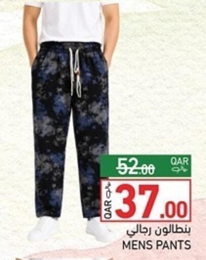 available at أسواق رامز in قطر - الخور