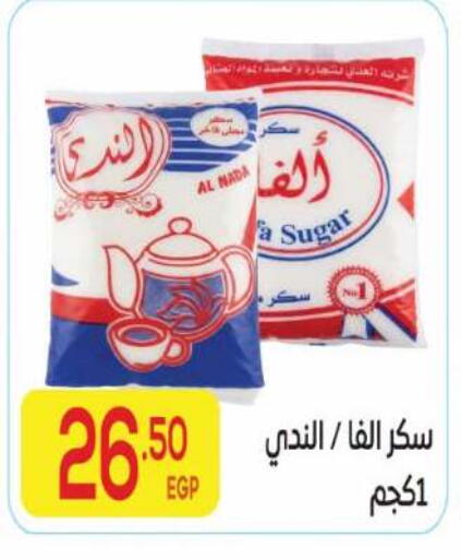 available at El Mahallawy Market  in Egypt - Cairo