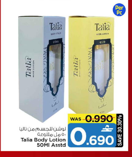 available at MARK & SAVE in Oman - Muscat