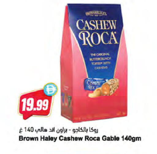 available at Almaya Supermarkets in UAE - Dubai