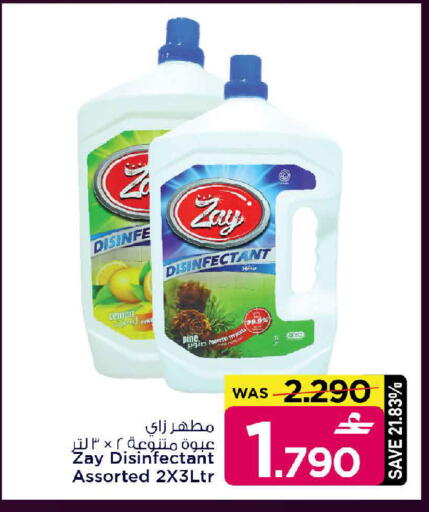 available at MARK & SAVE in Oman - Muscat