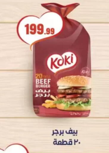 available at المحلاوي ستورز in Egypt - القاهرة
