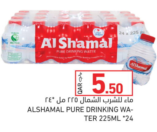 available at أسواق رامز in قطر - الوكرة