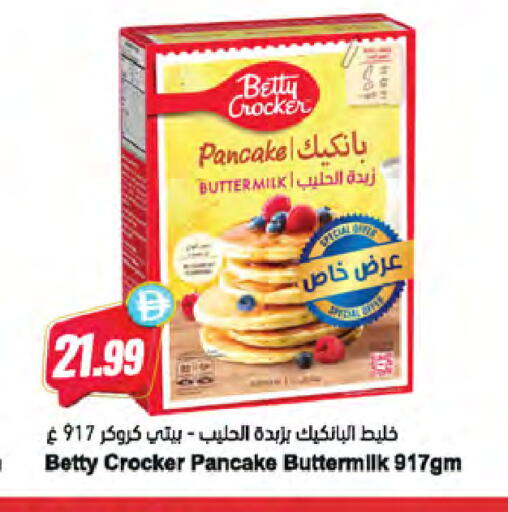 available at Almaya Supermarkets in UAE - Dubai
