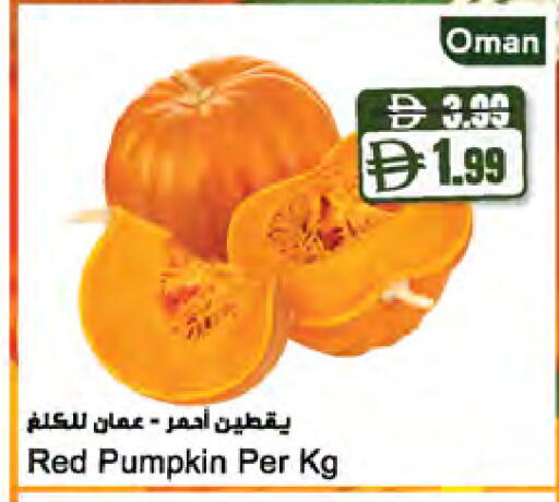 Pumpkin from Oman available at Almaya Supermarkets in UAE - Dubai