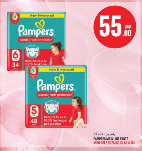 available at Monoprix in Qatar - Al Rayyan