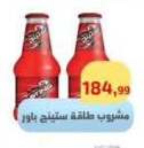 available at Ehab Prince in Egypt - Cairo