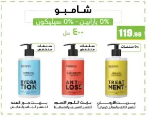 available at مارت فيل in Egypt - القاهرة