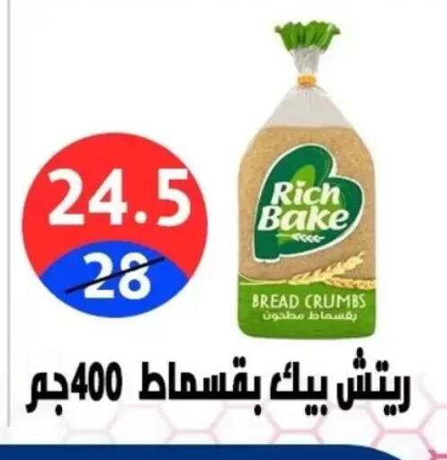 available at هايبر المدينة دمياط in Egypt - القاهرة