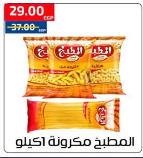 available at Al-Allaf Market in Egypt - Cairo