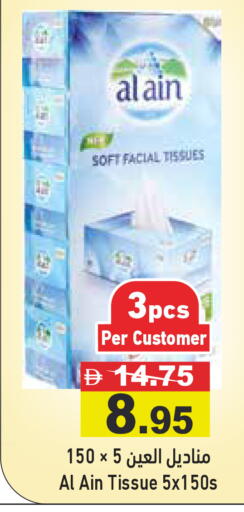 available at Aswaq Ramez in UAE - Dubai