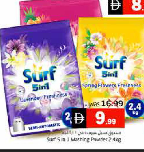 available at Pasons Hypermarket in UAE - Fujairah