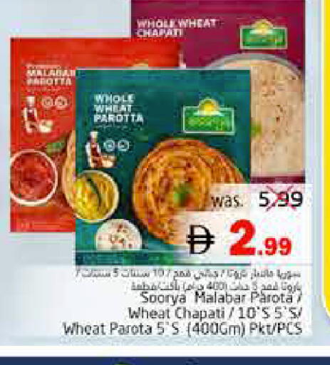 available at Pasons Hypermarket in UAE - Fujairah
