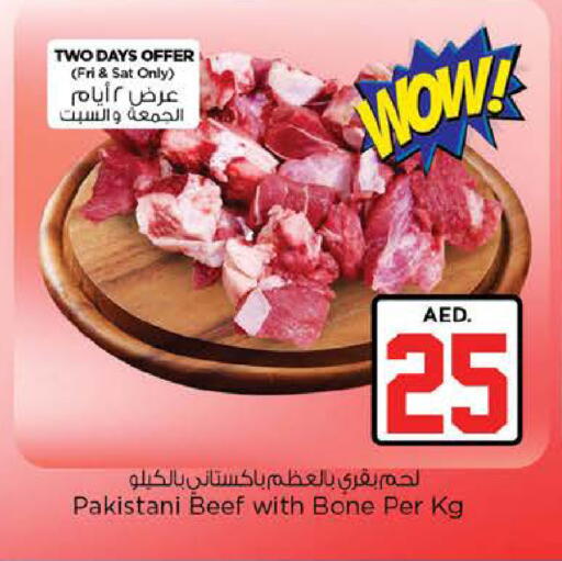 available at نستو هايبرماركت in الإمارات العربية المتحدة , الامارات - دبي