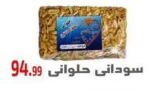 available at مؤسسة ايهاب البرنس in Egypt - القاهرة