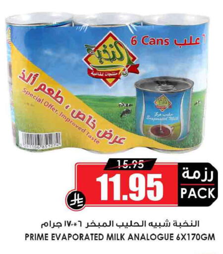 available at أسواق النخبة in مملكة العربية السعودية, السعودية, سعودية - جدة