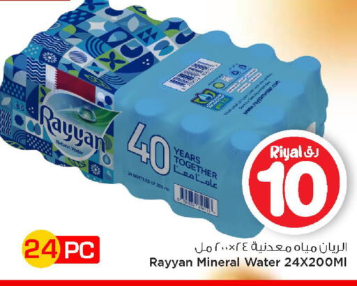 available at Mark & Save  in Qatar - Al Rayyan