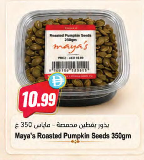 Pumpkin available at Almaya Supermarkets in UAE - Dubai