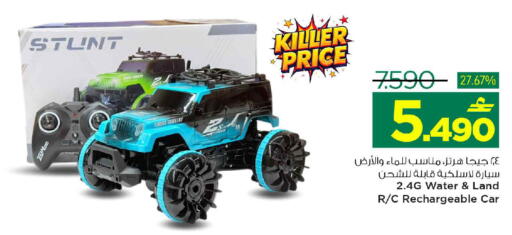 available at MARK & SAVE in Oman - Muscat