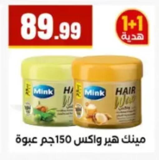 available at مارت فيل in Egypt - القاهرة
