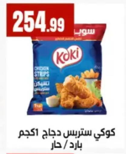 available at مارت فيل in Egypt - القاهرة