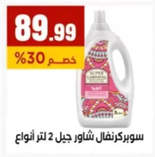available at مارت فيل in Egypt - القاهرة