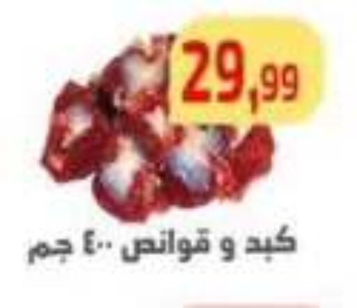 available at Ehab Prince in Egypt - Cairo