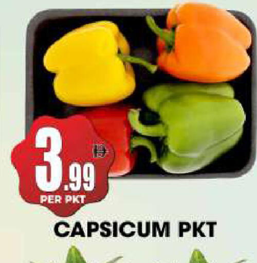 Capsicum available at مركز الخصومات سنترو in الإمارات العربية المتحدة , الامارات - دبي
