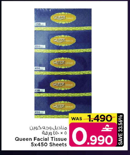 available at MARK & SAVE in Oman - Muscat